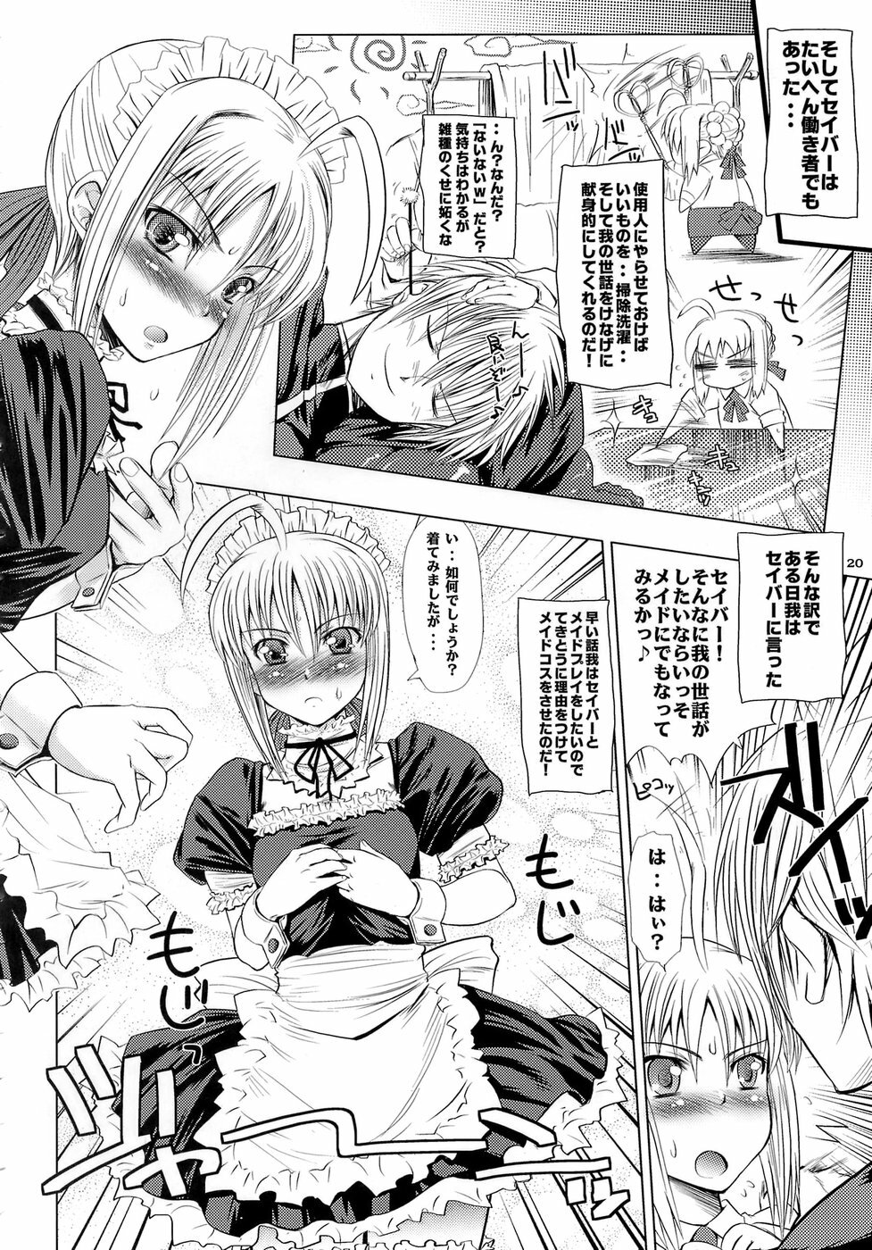 (C71) [MeroMeroFactory XL (Mochisuke Teru)] Saber Is Mine. (Fate/stay night) page 19 full