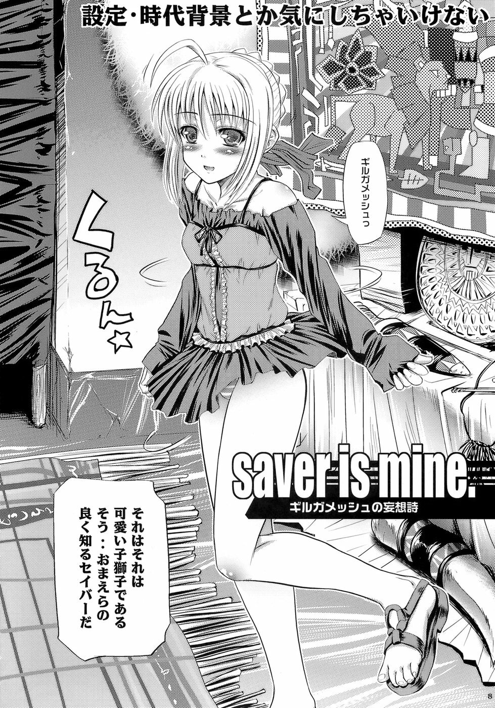 (C71) [MeroMeroFactory XL (Mochisuke Teru)] Saber Is Mine. (Fate/stay night) page 7 full