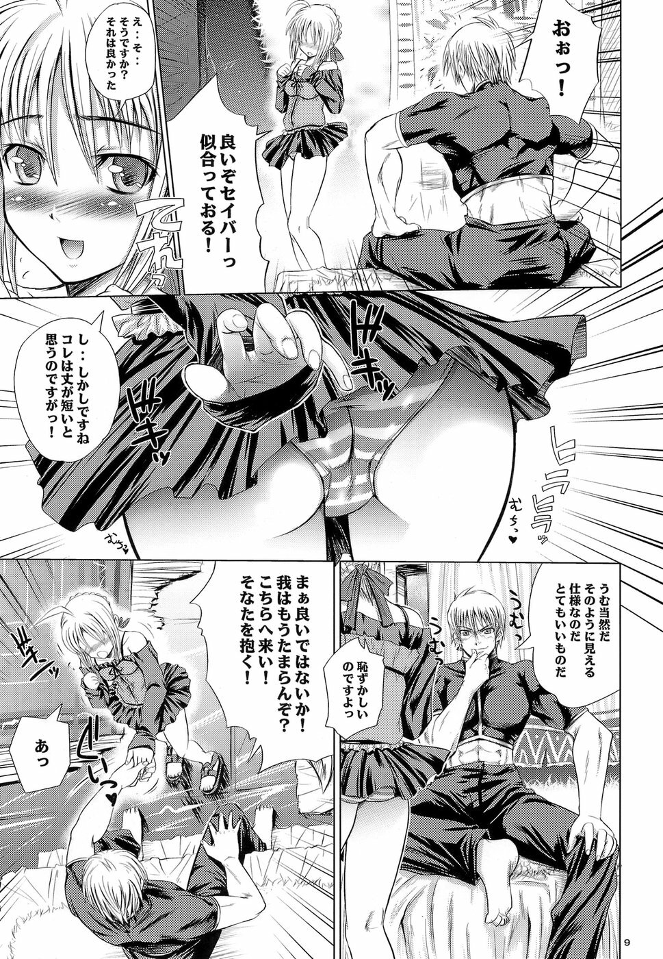 (C71) [MeroMeroFactory XL (Mochisuke Teru)] Saber Is Mine. (Fate/stay night) page 8 full