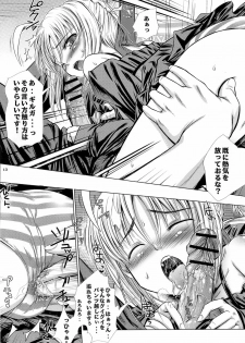 (C71) [MeroMeroFactory XL (Mochisuke Teru)] Saber Is Mine. (Fate/stay night) - page 12