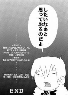 (C71) [MeroMeroFactory XL (Mochisuke Teru)] Saber Is Mine. (Fate/stay night) - page 25