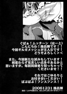 (C71) [MeroMeroFactory XL (Mochisuke Teru)] Saber Is Mine. (Fate/stay night) - page 3