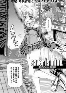 (C71) [MeroMeroFactory XL (Mochisuke Teru)] Saber Is Mine. (Fate/stay night) - page 7