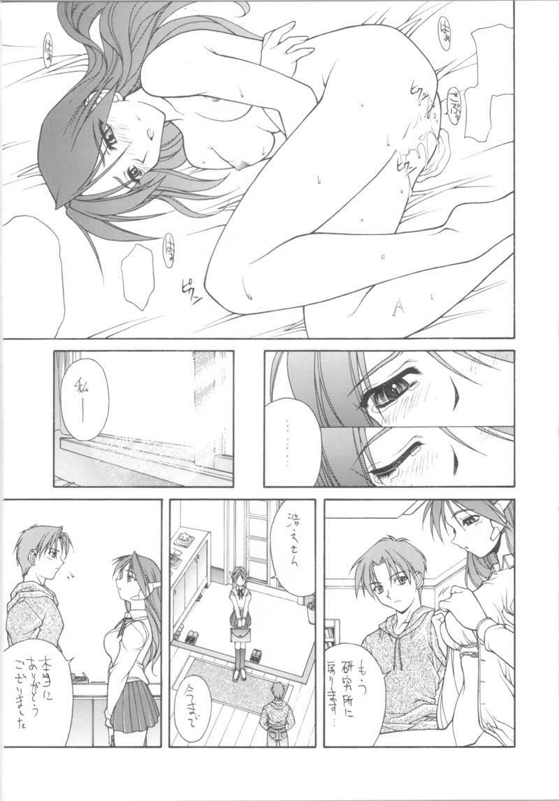 (CR25) [PHANTOMCROSS (Matsushita Akihisa, Miyagi Yasutomo)] BELIEVE IN HEART (ToHeart) page 32 full