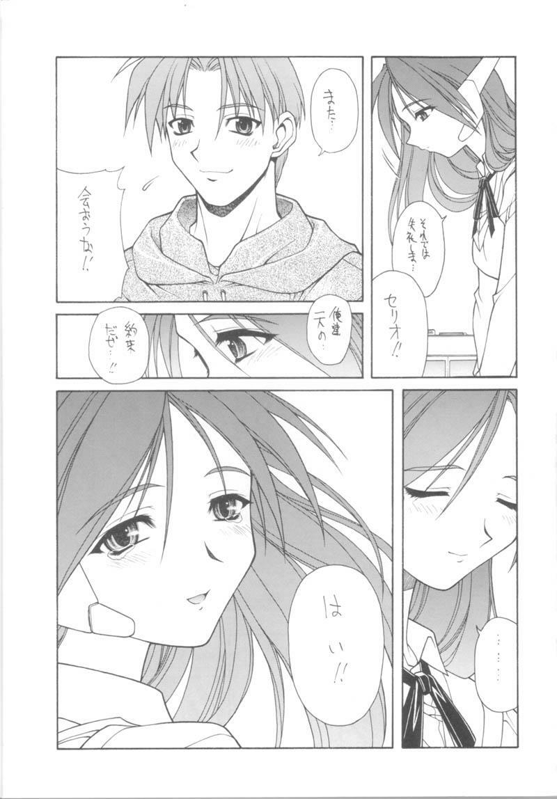 (CR25) [PHANTOMCROSS (Matsushita Akihisa, Miyagi Yasutomo)] BELIEVE IN HEART (ToHeart) page 34 full