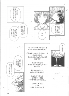 (CR25) [PHANTOMCROSS (Matsushita Akihisa, Miyagi Yasutomo)] BELIEVE IN HEART (ToHeart) - page 18