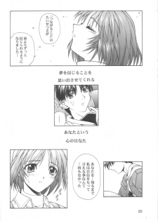 (CR25) [PHANTOMCROSS (Matsushita Akihisa, Miyagi Yasutomo)] BELIEVE IN HEART (ToHeart) - page 19