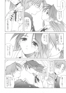 (CR25) [PHANTOMCROSS (Matsushita Akihisa, Miyagi Yasutomo)] BELIEVE IN HEART (ToHeart) - page 27