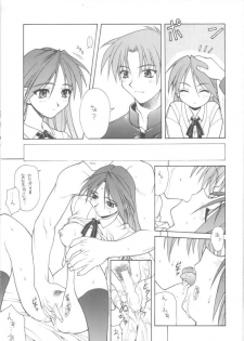 (CR25) [PHANTOMCROSS (Matsushita Akihisa, Miyagi Yasutomo)] BELIEVE IN HEART (ToHeart) - page 28