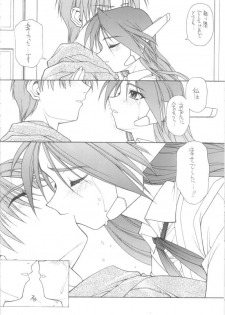 (CR25) [PHANTOMCROSS (Matsushita Akihisa, Miyagi Yasutomo)] BELIEVE IN HEART (ToHeart) - page 33