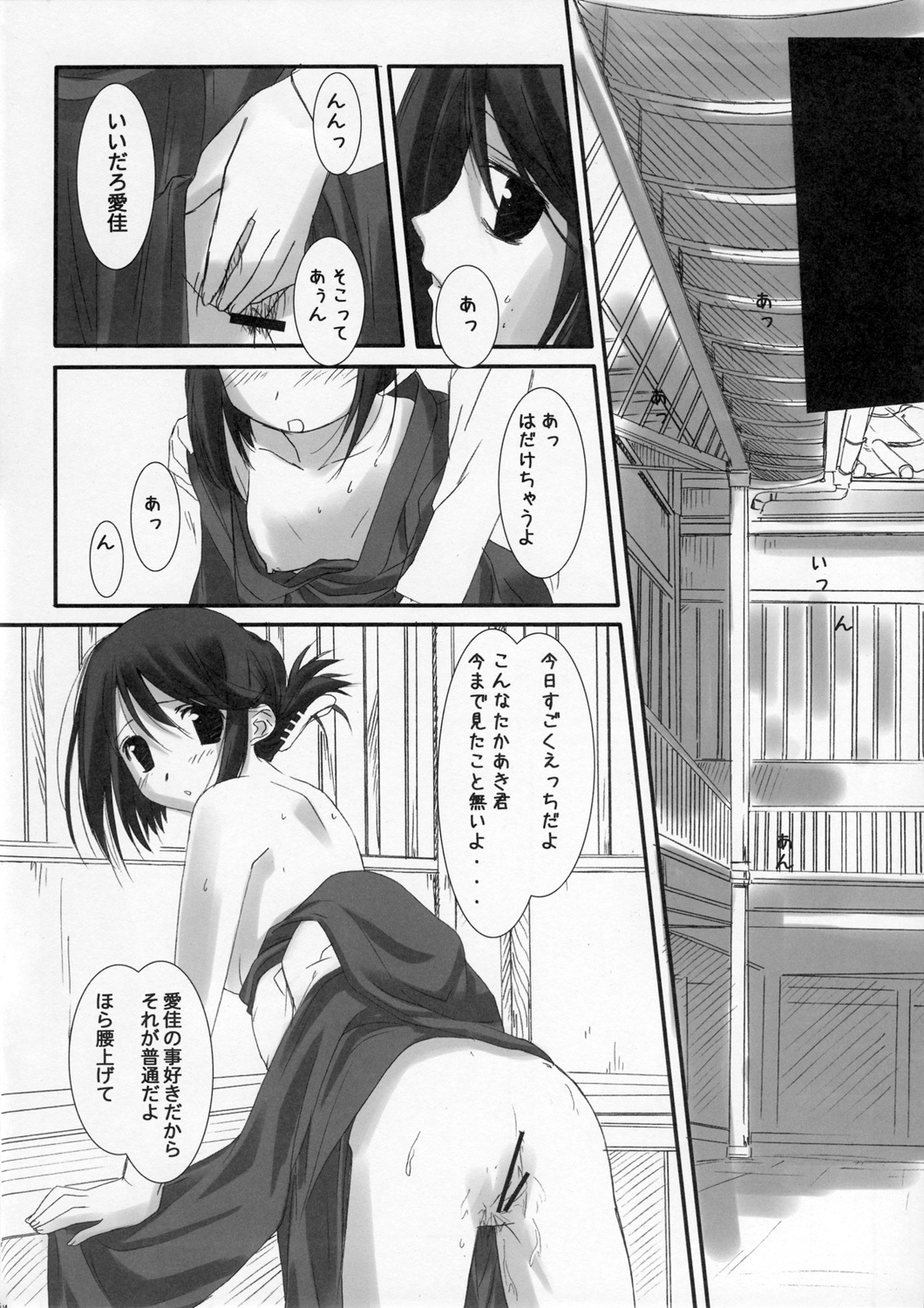 [Neko Hige] Oppoent Of Bookshelf (To Heart 2) page 13 full