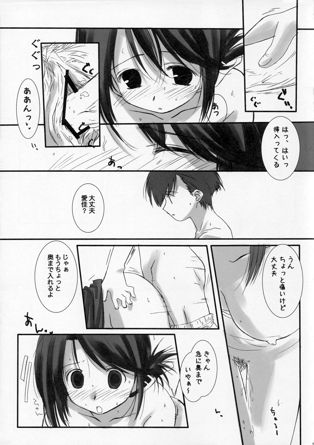 [Neko Hige] Oppoent Of Bookshelf (To Heart 2) page 14 full