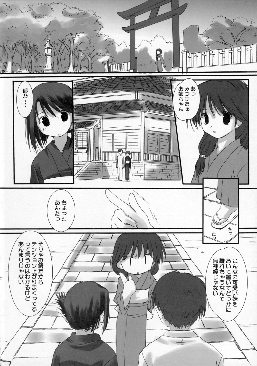 [Neko Hige] Oppoent Of Bookshelf (To Heart 2) page 17 full