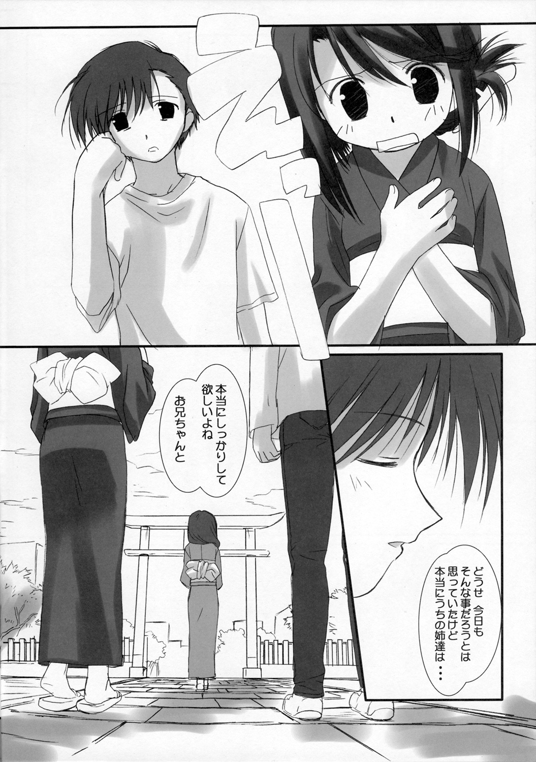 [Neko Hige] Oppoent Of Bookshelf (To Heart 2) page 19 full