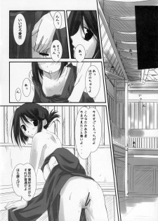 [Neko Hige] Oppoent Of Bookshelf (To Heart 2) - page 13