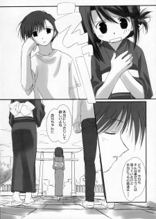 [Neko Hige] Oppoent Of Bookshelf (To Heart 2) - page 19