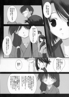 [Neko Hige] Oppoent Of Bookshelf (To Heart 2) - page 5