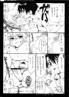 (C69) [QP:flapper (Pimeco, Tometa)] QPchick10a Leaf-SIDE -Re:Re:CHERRY- (ToHeart 2) - page 14