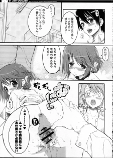 (C69) [QP:flapper (Pimeco, Tometa)] QPchick10a Leaf-SIDE -Re:Re:CHERRY- (ToHeart 2) - page 36