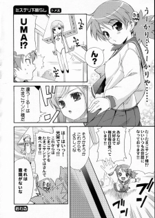 (C69) [QP:flapper (Pimeco, Tometa)] QPchick10a Leaf-SIDE -Re:Re:CHERRY- (ToHeart 2) - page 47