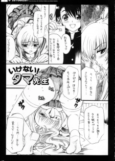 (C69) [QP:flapper (Pimeco, Tometa)] QPchick10a Leaf-SIDE -Re:Re:CHERRY- (ToHeart 2) - page 6