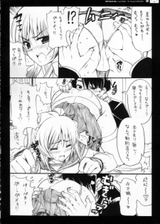 (C69) [QP:flapper (Pimeco, Tometa)] QPchick10a Leaf-SIDE -Re:Re:CHERRY- (ToHeart 2) - page 7