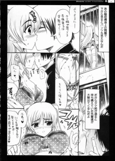 (C69) [QP:flapper (Pimeco, Tometa)] QPchick10a Leaf-SIDE -Re:Re:CHERRY- (ToHeart 2) - page 9