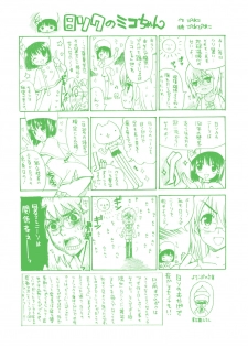 (C70) [QP:flapper (Pimeco, Tometa)] QPchick 10.5 besides (ToHeart 2) - page 9