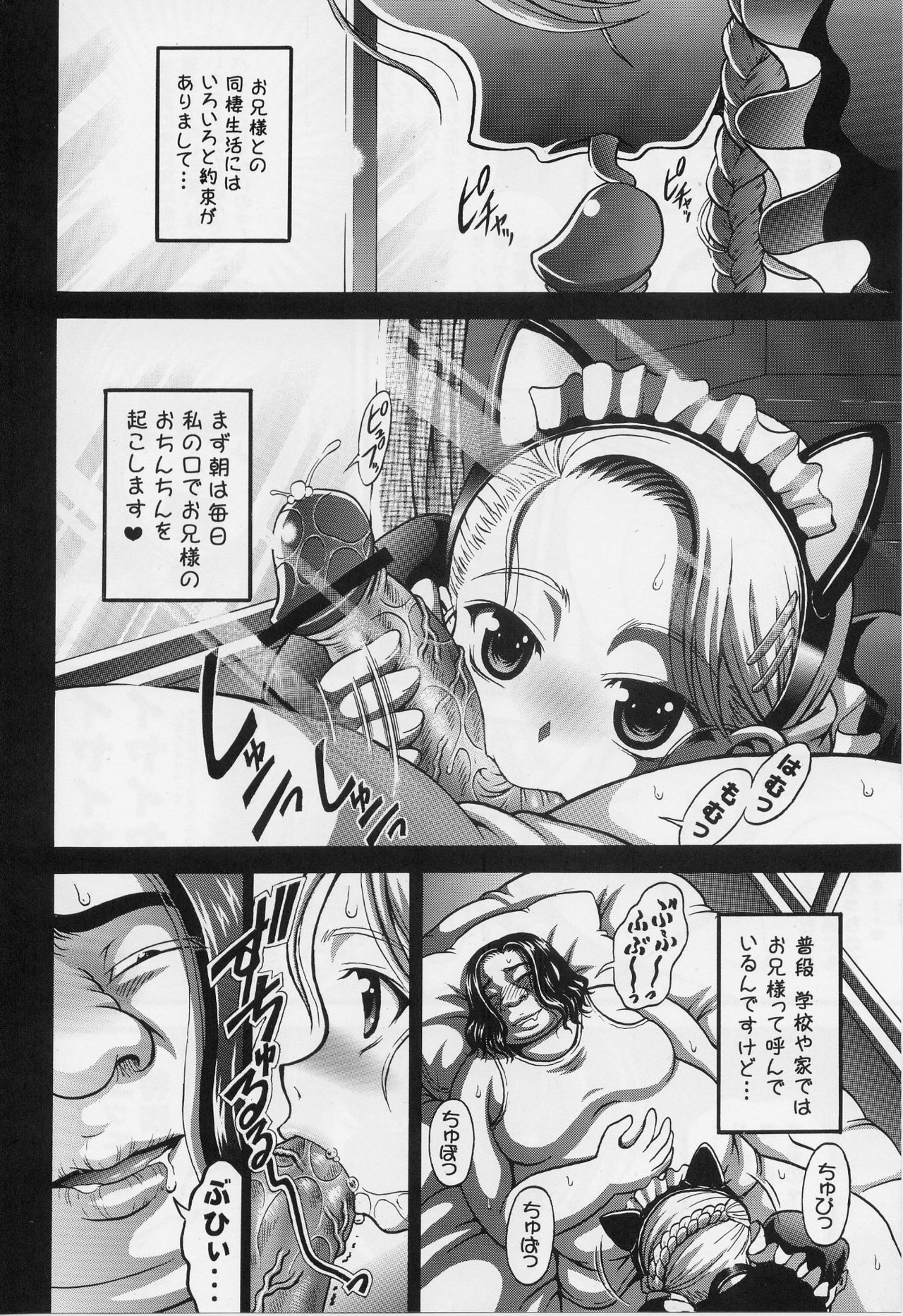 (C70) [Kuroyuki (Kakyouin Chiroru)] Milk Hunters 5 (Futari wa Precure) page 18 full