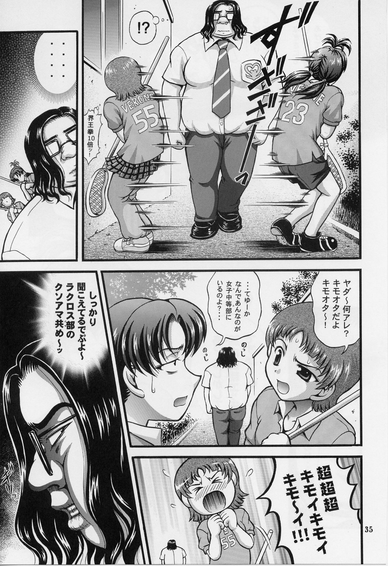 (C70) [Kuroyuki (Kakyouin Chiroru)] Milk Hunters 5 (Futari wa Precure) page 33 full