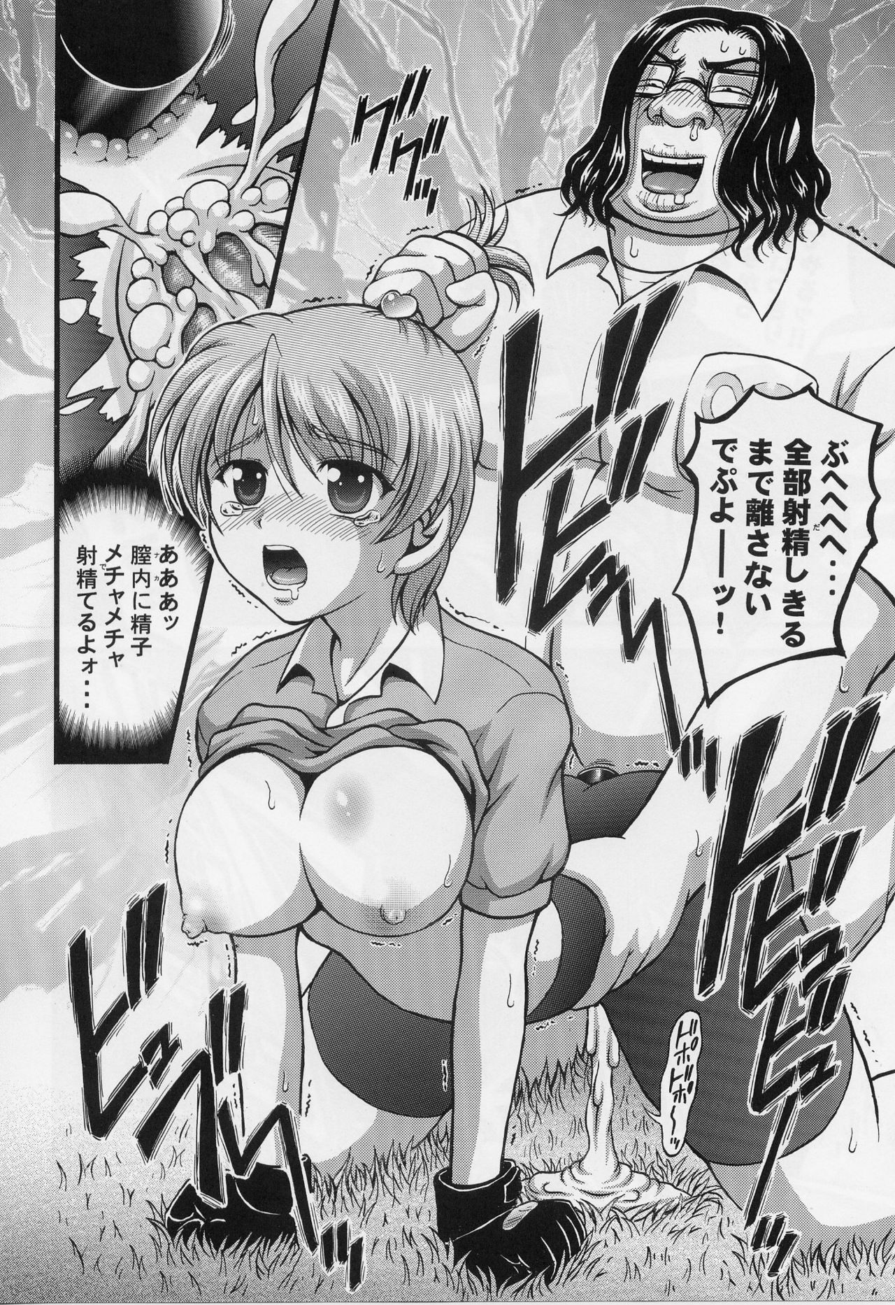 (C70) [Kuroyuki (Kakyouin Chiroru)] Milk Hunters 5 (Futari wa Precure) page 50 full