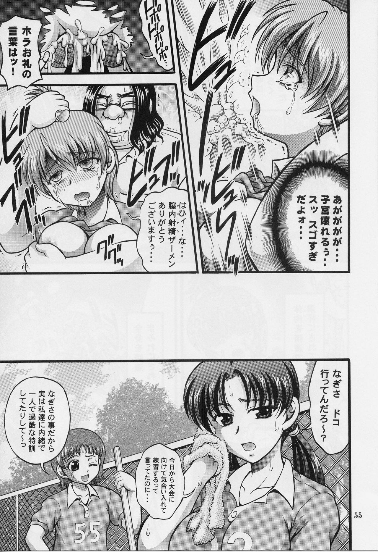 (C70) [Kuroyuki (Kakyouin Chiroru)] Milk Hunters 5 (Futari wa Precure) page 53 full