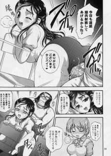 (C70) [Kuroyuki (Kakyouin Chiroru)] Milk Hunters 5 (Futari wa Precure) - page 11