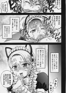 (C70) [Kuroyuki (Kakyouin Chiroru)] Milk Hunters 5 (Futari wa Precure) - page 21