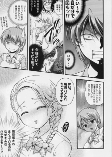 (C70) [Kuroyuki (Kakyouin Chiroru)] Milk Hunters 5 (Futari wa Precure) - page 27