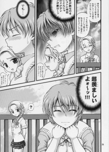 (C70) [Kuroyuki (Kakyouin Chiroru)] Milk Hunters 5 (Futari wa Precure) - page 29