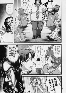 (C70) [Kuroyuki (Kakyouin Chiroru)] Milk Hunters 5 (Futari wa Precure) - page 33