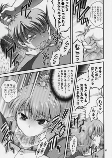 (C70) [Kuroyuki (Kakyouin Chiroru)] Milk Hunters 5 (Futari wa Precure) - page 39