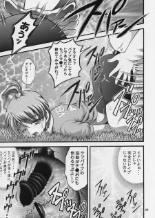 (C70) [Kuroyuki (Kakyouin Chiroru)] Milk Hunters 5 (Futari wa Precure) - page 47