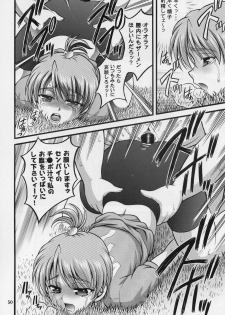 (C70) [Kuroyuki (Kakyouin Chiroru)] Milk Hunters 5 (Futari wa Precure) - page 48