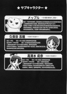 (C70) [Kuroyuki (Kakyouin Chiroru)] Milk Hunters 5 (Futari wa Precure) - page 5
