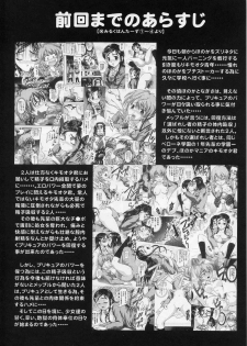(C70) [Kuroyuki (Kakyouin Chiroru)] Milk Hunters 5 (Futari wa Precure) - page 6