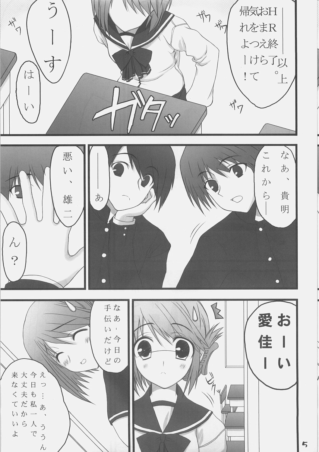 (C69) [Newton no Ringo (Inuzumi Masaki)] Himitsu no hon (ToHeart2) page 4 full