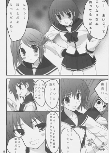 (C69) [Newton no Ringo (Inuzumi Masaki)] Himitsu no hon (ToHeart2) - page 7