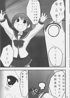 (C69) [Newton no Ringo (Inuzumi Masaki)] Himitsu no hon (ToHeart2) - page 8