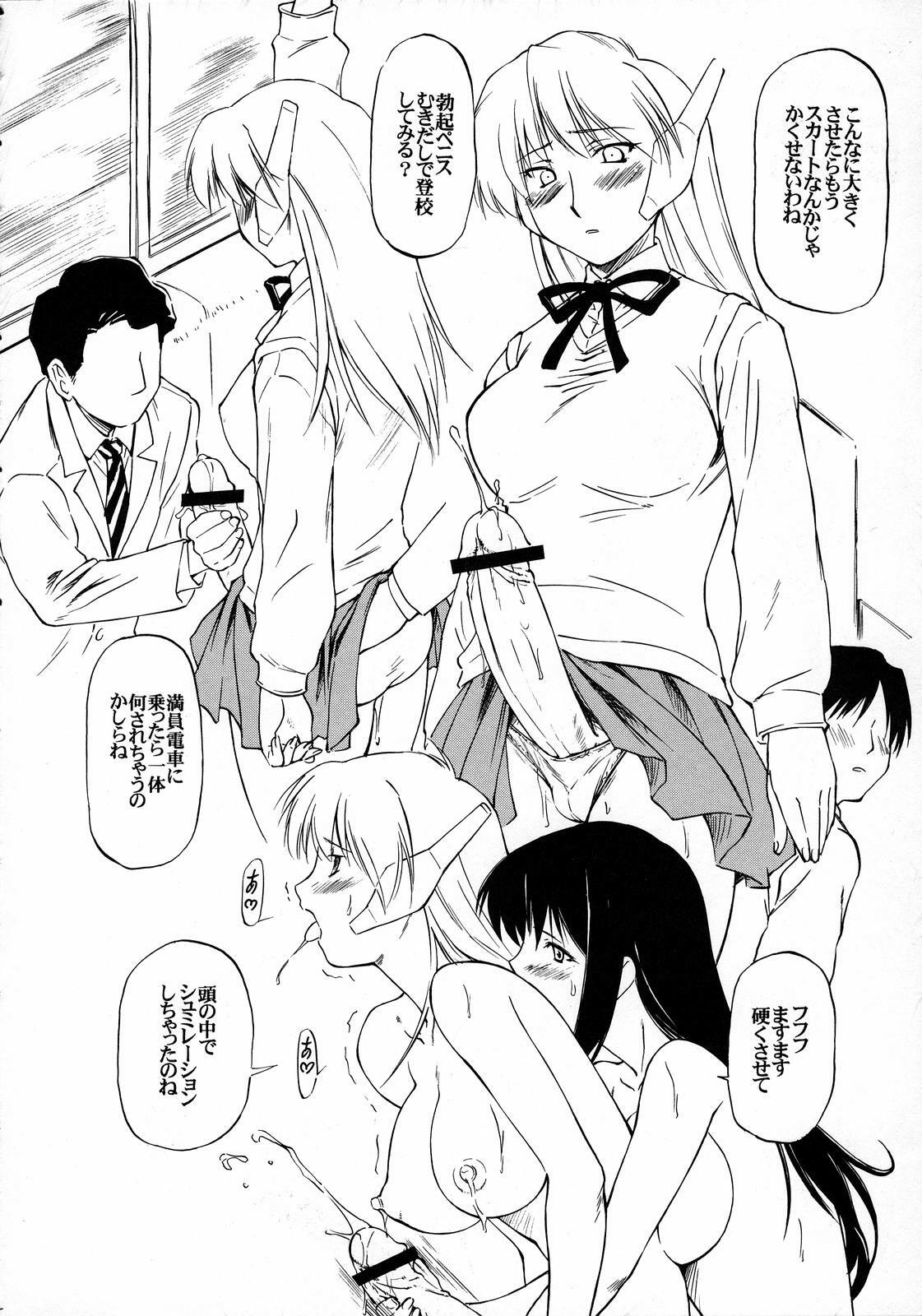 (C67) [Leaf Party (Nagare Ippon)] Lele Pappa Vol. 7 (To Heart) page 7 full