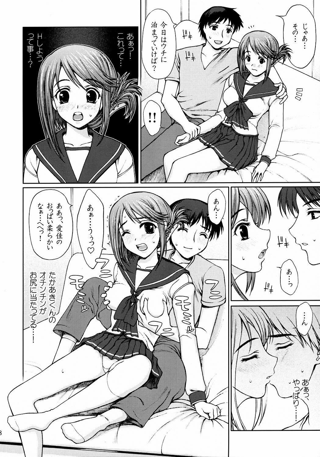 (C68) [Precious HEART (Yamasaki Atsushi)] Iinchou no Dokidoki Hatsu Ecchi. (ToHeart2) page 7 full