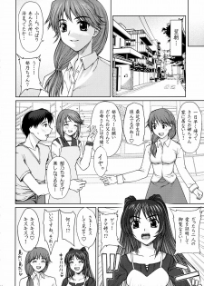 (C68) [Precious HEART (Yamasaki Atsushi)] Iinchou no Dokidoki Hatsu Ecchi. (ToHeart2) - page 21