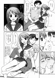 (C68) [Precious HEART (Yamasaki Atsushi)] Iinchou no Dokidoki Hatsu Ecchi. (ToHeart2) - page 7