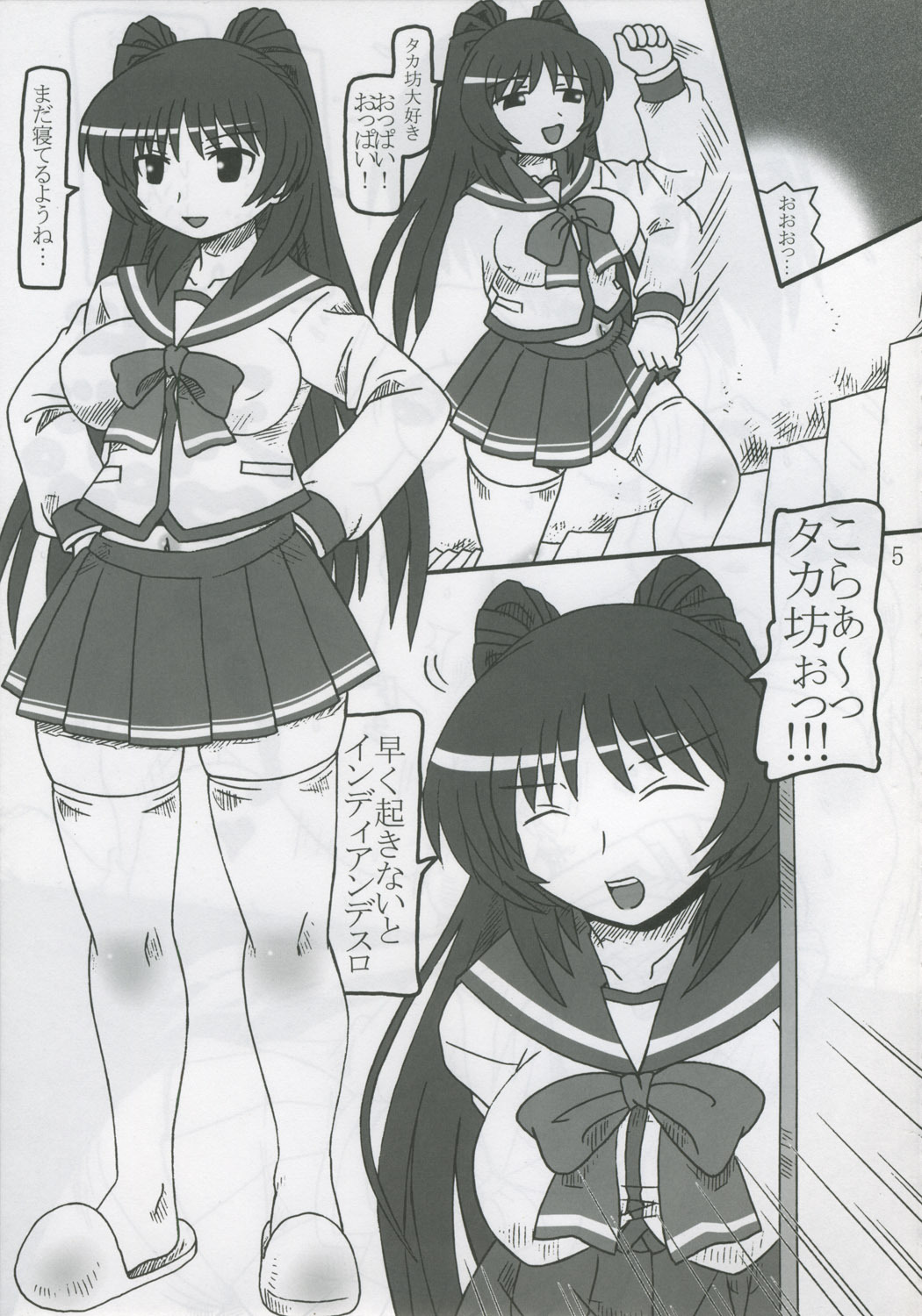 (C68) [Salvage Kouboh (Houou-tan)] Tama Onee-chan Ikusei Nikki (ToHeart2) page 4 full
